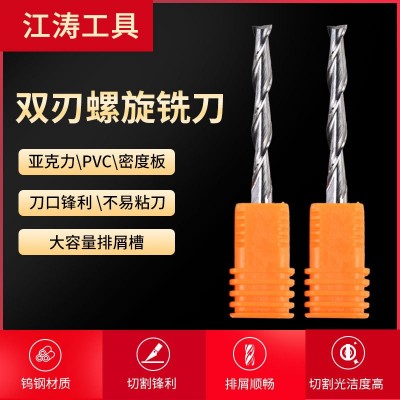 厂家直销钨钢大排屑槽双刃铣刀贴皮板木工实木专用复合雕刻机铣刀