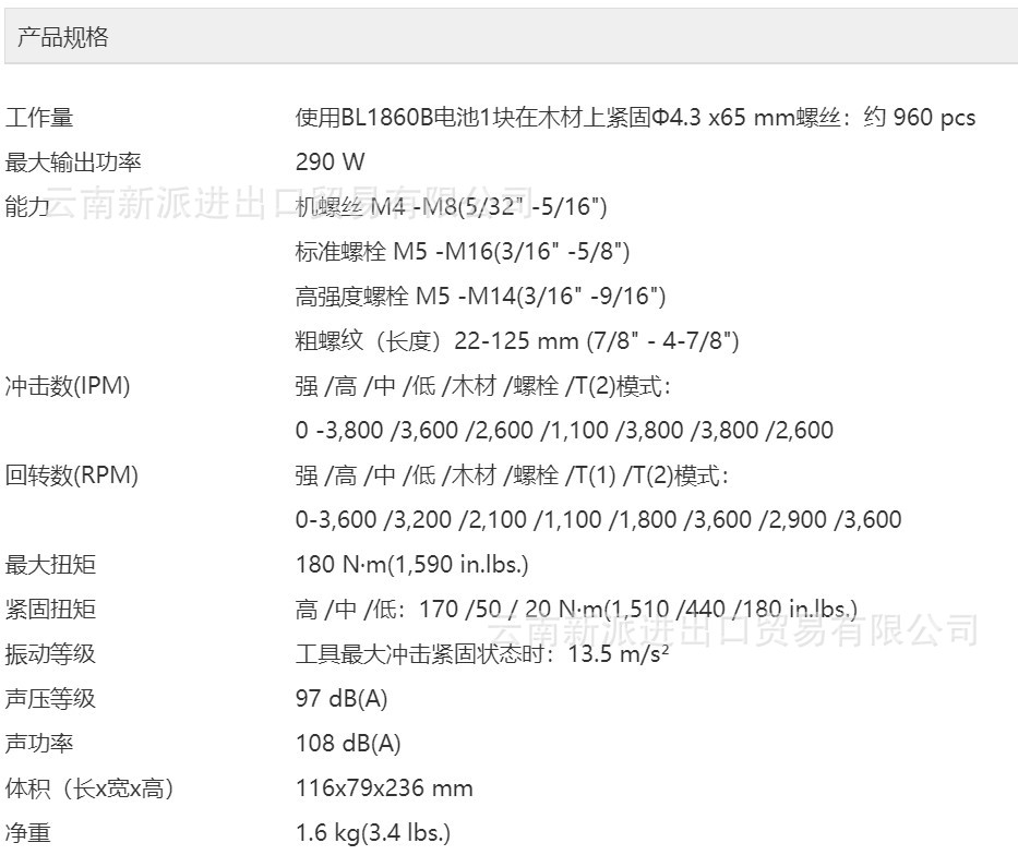屏幕截图 2021-11-02 084949