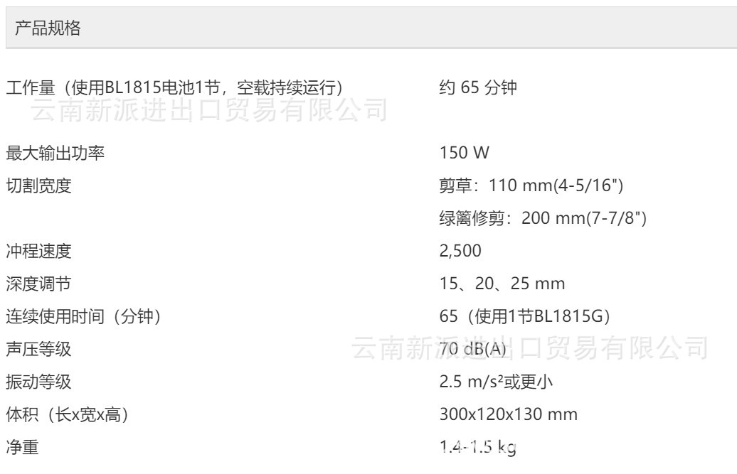 屏幕截图 2021-10-29 111044