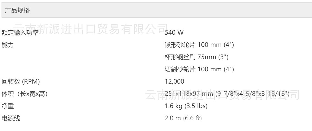 屏幕截图 2021-10-29 100050