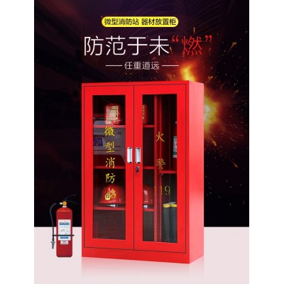 消防应急物资柜装备器材箱公共场所社区停车场仓库紧急事故工具柜图3