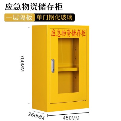 微型应急物资柜装备柜紧急物资储存装备柜消防器材展示防护用品柜图5