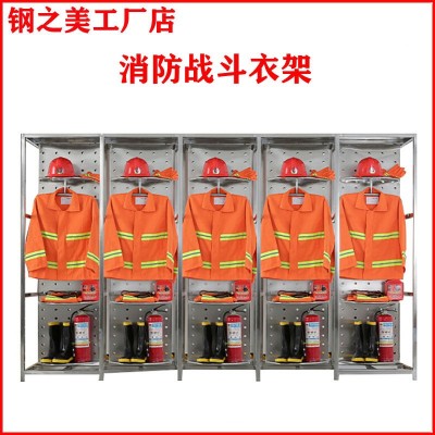 不锈钢消防服战斗服衣架衣帽装备摆放架双面旋转防化救援服架厂家