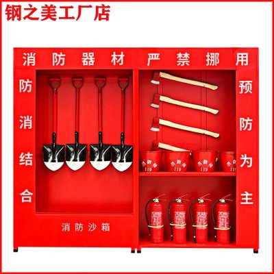 建筑工地消防柜微型消防站全套灭火器材套装展示户外应急消防柜箱