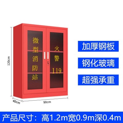 昆明微型消防站消防柜消防器材装灭火箱展示建筑工地柜工具物资柜