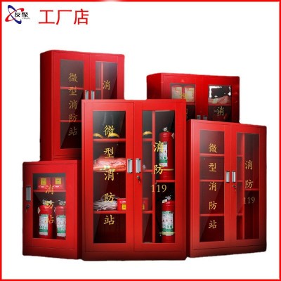 微型消防站消防柜消防器材柜灭火箱建筑工地柜工具柜应急物资柜