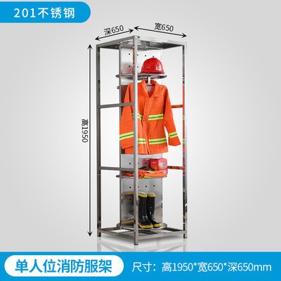 不锈钢消防战斗服衣架消防员专用无尘双面旋转防护服架可旋转加厚图5