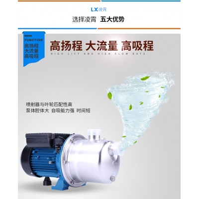广东凌霄自吸泵不锈钢全自动增压泵家用自来水管道加压泵抽水泵图2