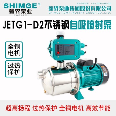 新界不锈钢增压泵家用自来水抽水泵全自动自吸喷射泵洗车增压泵图3