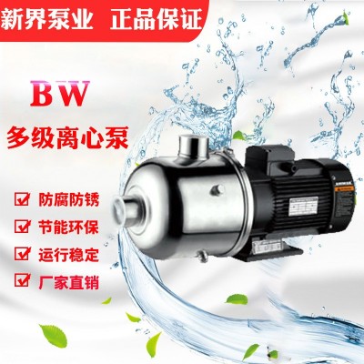 新界泵业不锈钢离心泵增压泵BW高扬程水泵静音高压力循环工业水泵图2