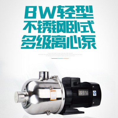新界泵业不锈钢离心泵增压泵BW高扬程水泵静音高压力循环工业水泵图4