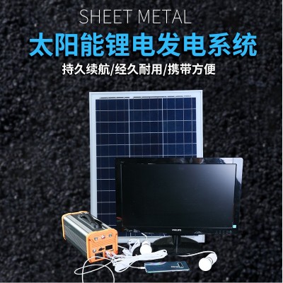 太阳能系统锂电太阳能发电系统太阳能锂电控制器太阳能小系统