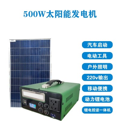 便携式太阳能供电系统逆控一体式800w发电机太阳能光伏发电系统图5