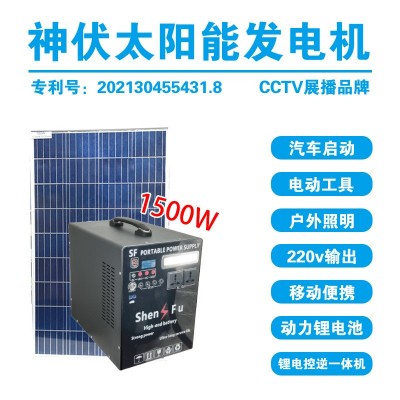 1500W太阳能发电机纯正弦波家用电房车储能发电系统户外应急电源图2