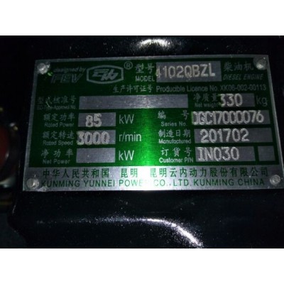 云南昆明云内4102QBZL/85KW中冷增压大飞轮壳柴油机V图3