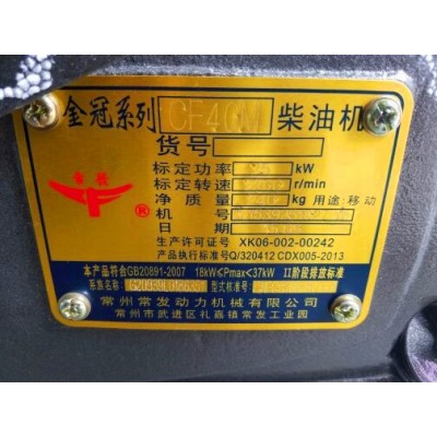云南昆明常发金冠 CF-40M 电启动柴油机图5