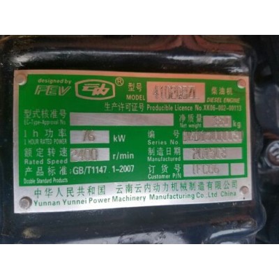 云南昆明云内4102QBZ/2400转车用发动机柴油机厂价直销图5
