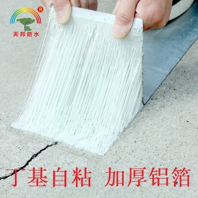 丁基胶带丁基自粘防水胶带 彩钢瓦屋顶丁基胶带卷材 铝箔自粘卷材图2