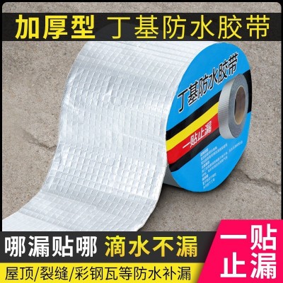 丁基胶带丁基自粘防水胶带 彩钢瓦屋顶丁基胶带卷材 铝箔自粘卷材图3