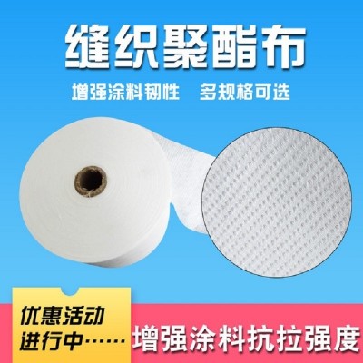 缝织聚酯布建筑工程聚氨酯液体卷材防水涂料施工补漏用针织无纺布图3