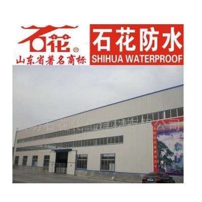 【石花】自粘防水卷材 SBS改性沥青免火烤 屋顶丙纶布 油毛毡材料图4