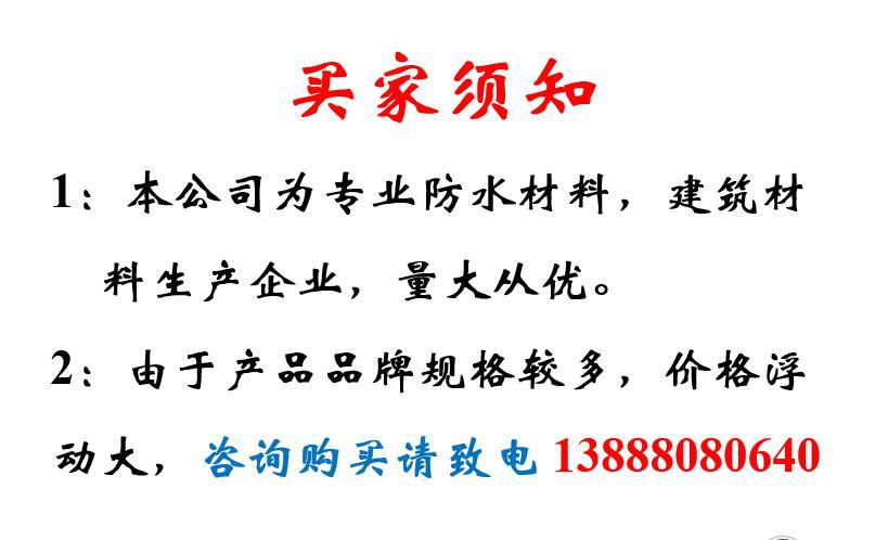 买家须知1.jpg
