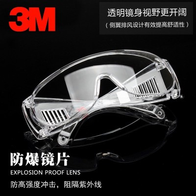 3M1611HC防护眼镜防刮擦防飞沫飞溅防冲击防紫外线劳保工作护目镜图4