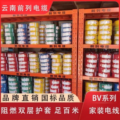 云南厂家直销源线电缆线bv系列规格齐全bv线缆家装家用电线现货