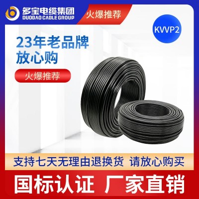 多宝电缆KVVP2铜芯3 4芯聚氯乙烯绝缘护套铜带屏蔽控制电缆4 6平图3
