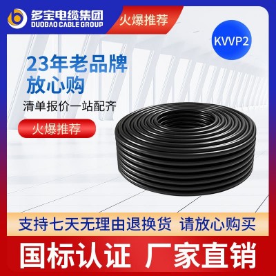 多宝电缆KVVP2铜芯3 4芯聚氯乙烯绝缘护套铜带屏蔽控制电缆4 6平图4