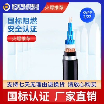 多宝电缆KVVP2-22铜芯聚氯乙烯绝缘护套铜带屏蔽铠装控制软电缆线图5