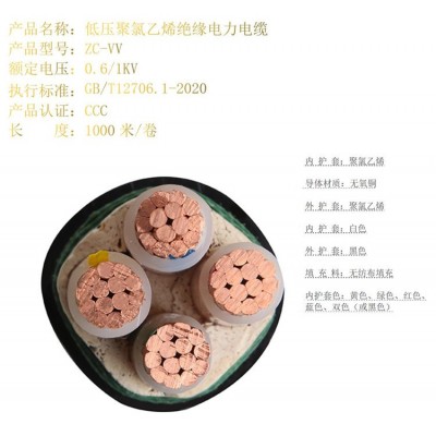 云南国标阻燃电线电缆1芯，2芯、3芯、16/25/35/50/70/95/120平方