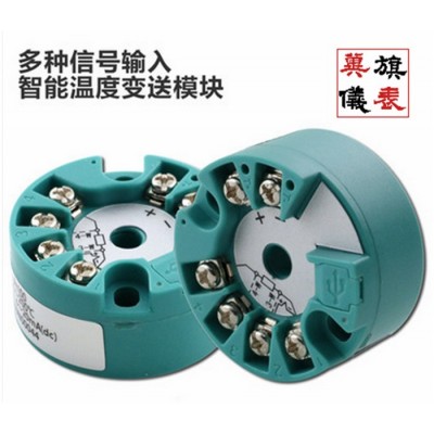 万能输入智能型温度变送器模块 pt100 k型热电偶 4-20mA输出图4