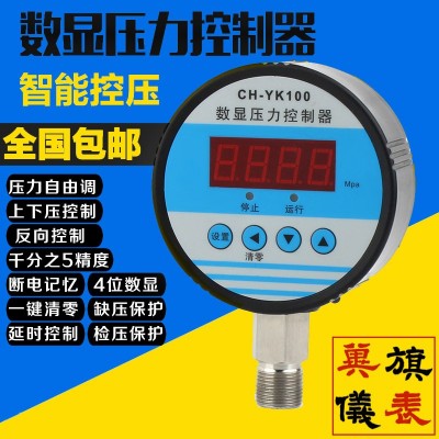 数显电接点压力表真空智能压力表负压表水气油压控制器220V24V