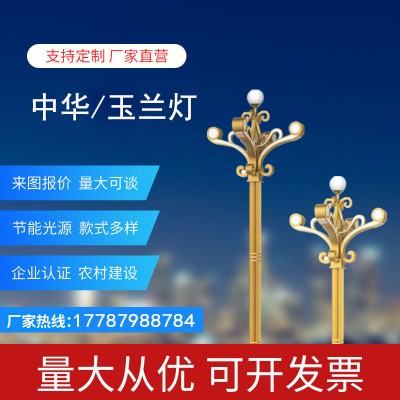 户外玉兰灯灯文旅景区市政主干道工程照明广场高杆景观中华灯厂家