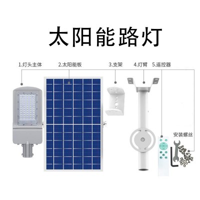 云南曲靖LED太阳能智能路灯户外灯灯头道路灯小区照明接电光源图2