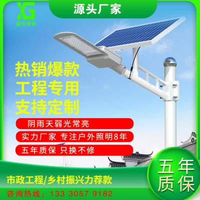 太阳能智能路灯乡村新农村5/6/7米LED锂电池广场道路户外照明灯杆