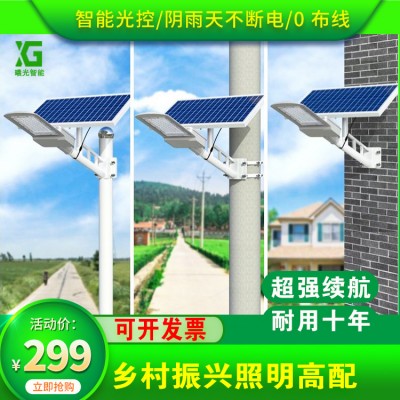 太阳能智能路灯乡村新农村5/6/7米LED锂电池广场道路户外照明灯杆图2