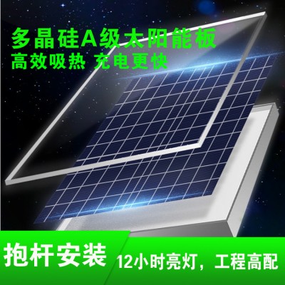 太阳能智能路灯乡村新农村5/6/7米LED锂电池广场道路户外照明灯杆图4