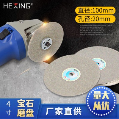 4寸100金刚砂磨片角磨机磨光沙砂轮片金刚石磨盘玉石打磨抛光工具
