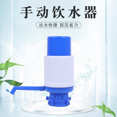 厂家供应 桶装水手压式饮水器 手压饮水机纯净水 手动盒装压水器