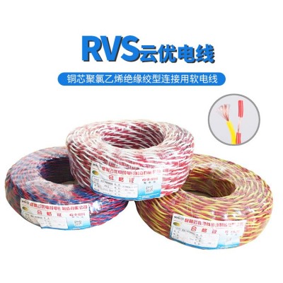 RVS纯铜花线国标0.5 0.75 1 平方电线双绞线消防监控云优电源线图3