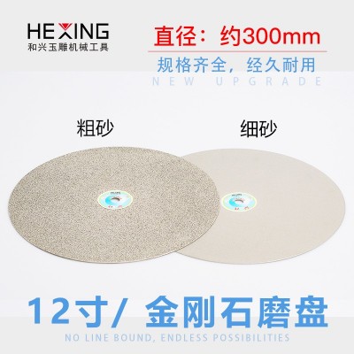 金刚石磨盘12寸300平磨机玉石翡翠打磨片抛光片砂轮片金刚砂磨片图3