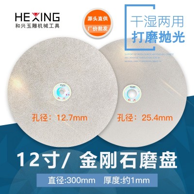 金刚石磨盘12寸300平磨机玉石翡翠打磨片抛光片砂轮片金刚砂磨片图2