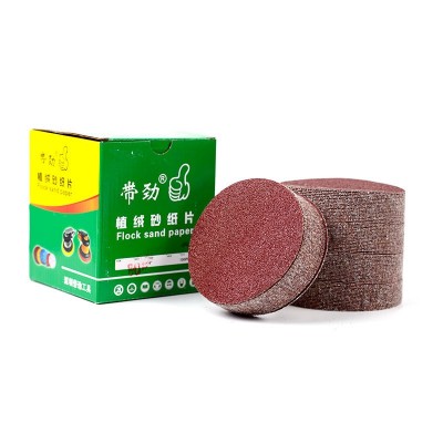 厂家直销圆盘植绒砂纸片4寸5寸7寸9寸带孔打磨粘片红砂纸自粘p180图5
