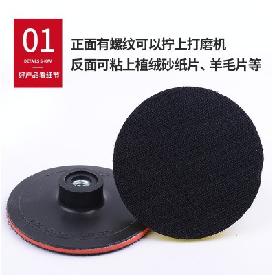 抛光盘打磨抛光电动吸盘自粘式 粘盘 绒砂纸多规格可选角磨机配件图4