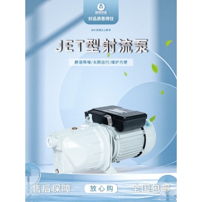 鲸鱼水泵JET自吸泵家用射流式自吸泵喷射泵厂家现货直供量大价优图3