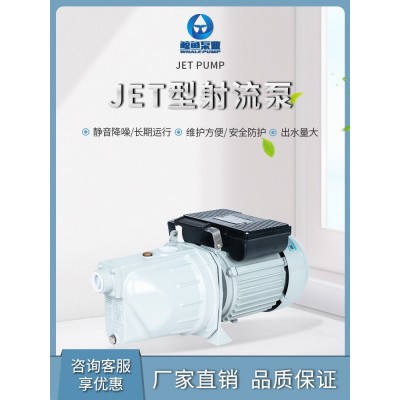 鲸鱼水泵JET自吸泵家用射流式自吸泵喷射泵厂家现货直供量大价优图2