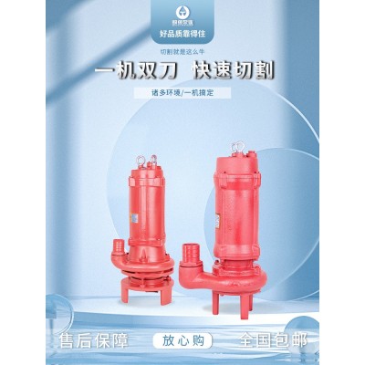 鲸鱼污水泵双刃切割式排污泵抽粪泥浆排污不堵塞不锈钢污水电水泵图3