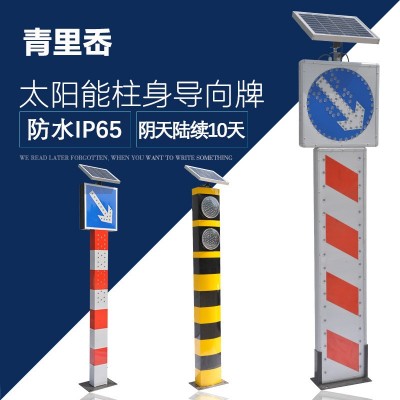 太阳能警示柱太阳能匝道警示柱导向牌道路LED警示灯路障闪灯